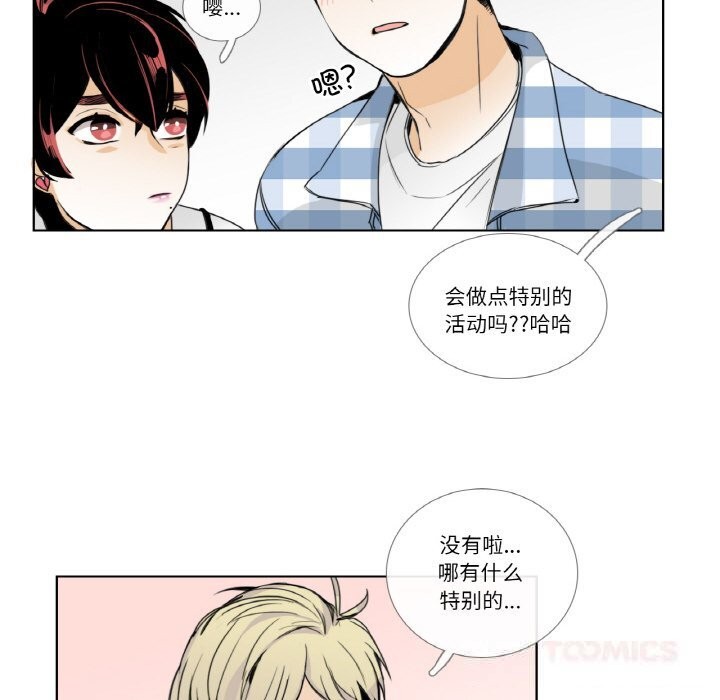 请与我私语第13話