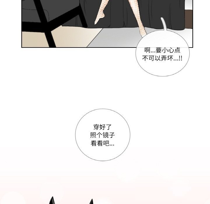 请与我私语第13話