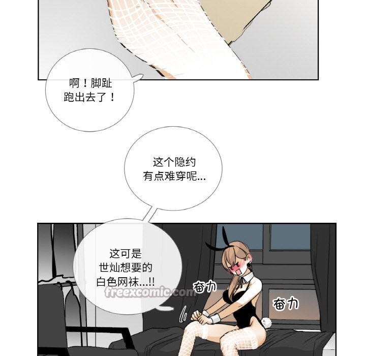 请与我私语第13話