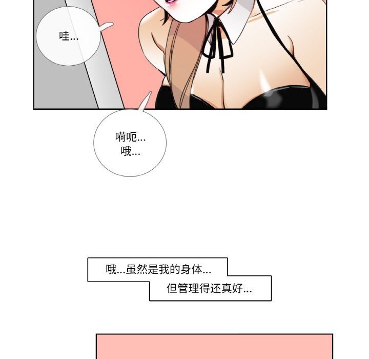 请与我私语第13話