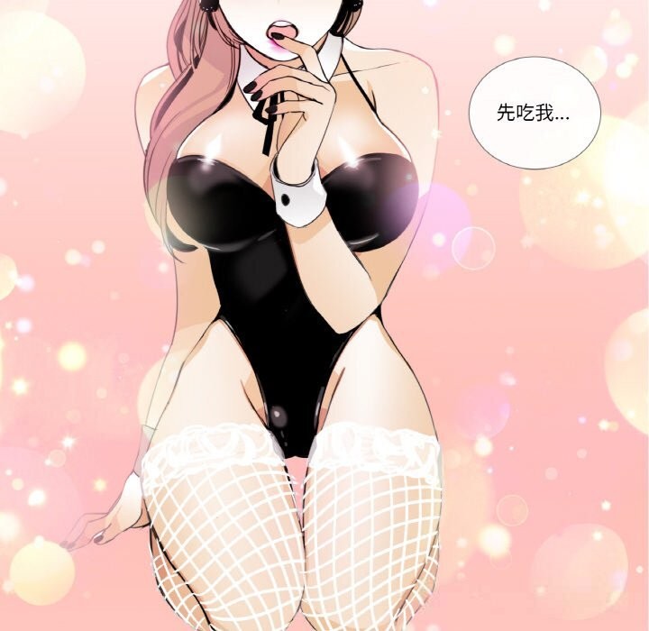 请与我私语第13話