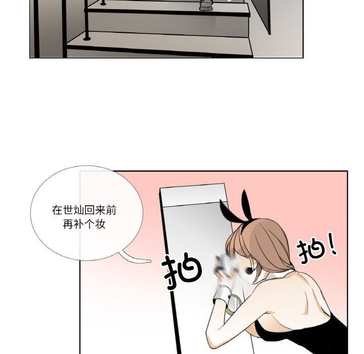 请与我私语第13話