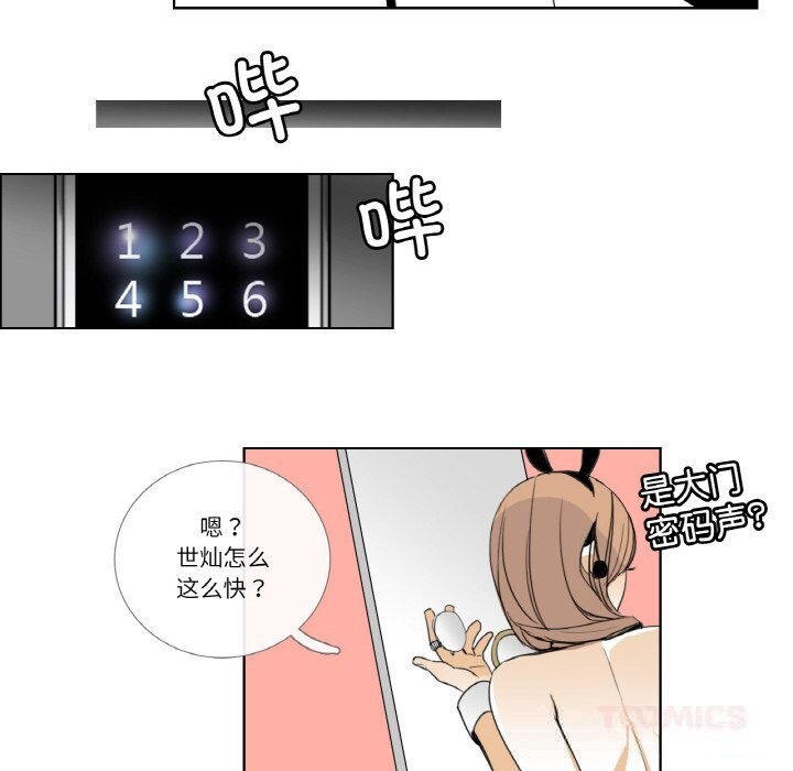 请与我私语第13話