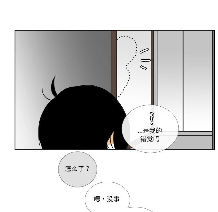 请与我私语第13話