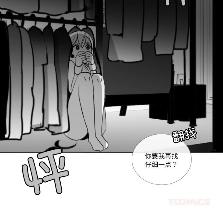 请与我私语第13話