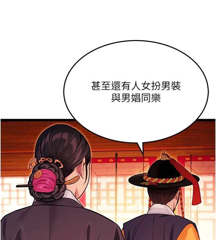 命运:贞洁慾女第52話-對抗莽夫陽具之奇女子?!