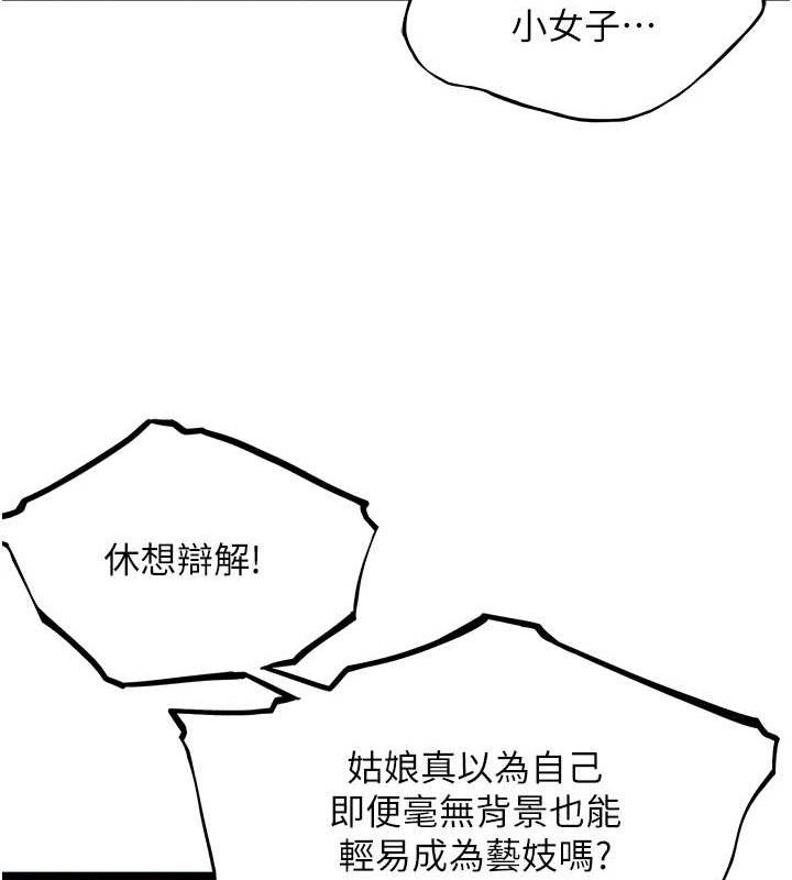 命运:贞洁慾女第52話-對抗莽夫陽具之奇女子?!