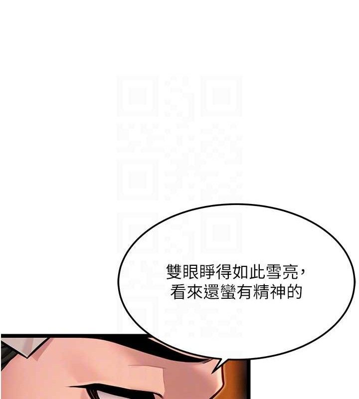 命运:贞洁慾女第52話-對抗莽夫陽具之奇女子?!