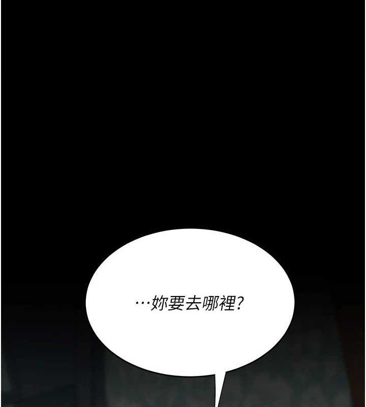 復仇母女丼第117話-優秀的家族史