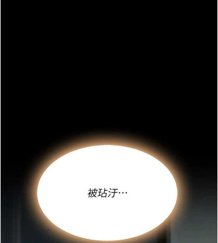 復仇母女丼第117話-優秀的家族史