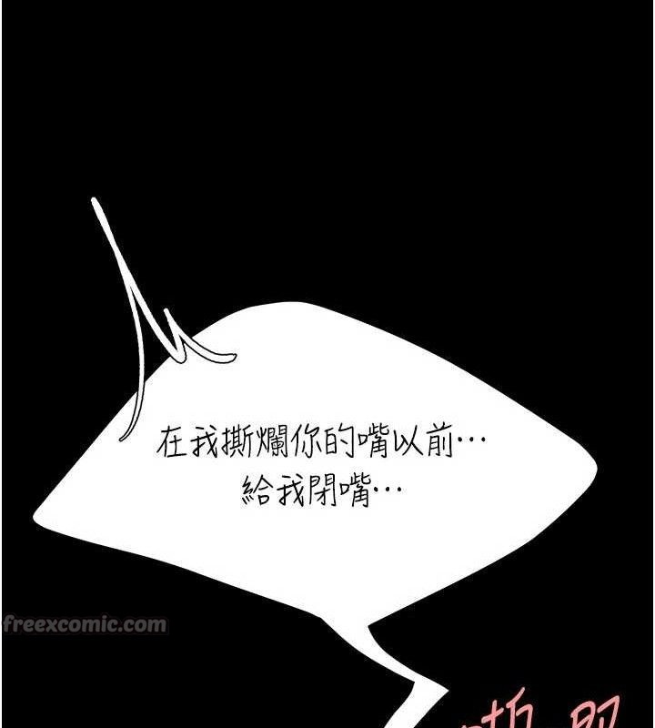 復仇母女丼第117話-優秀的家族史