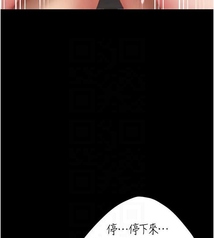 復仇母女丼第117話-優秀的家族史