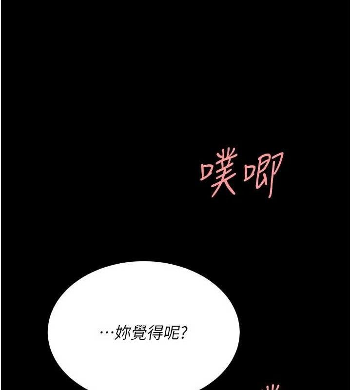 復仇母女丼第117話-優秀的家族史