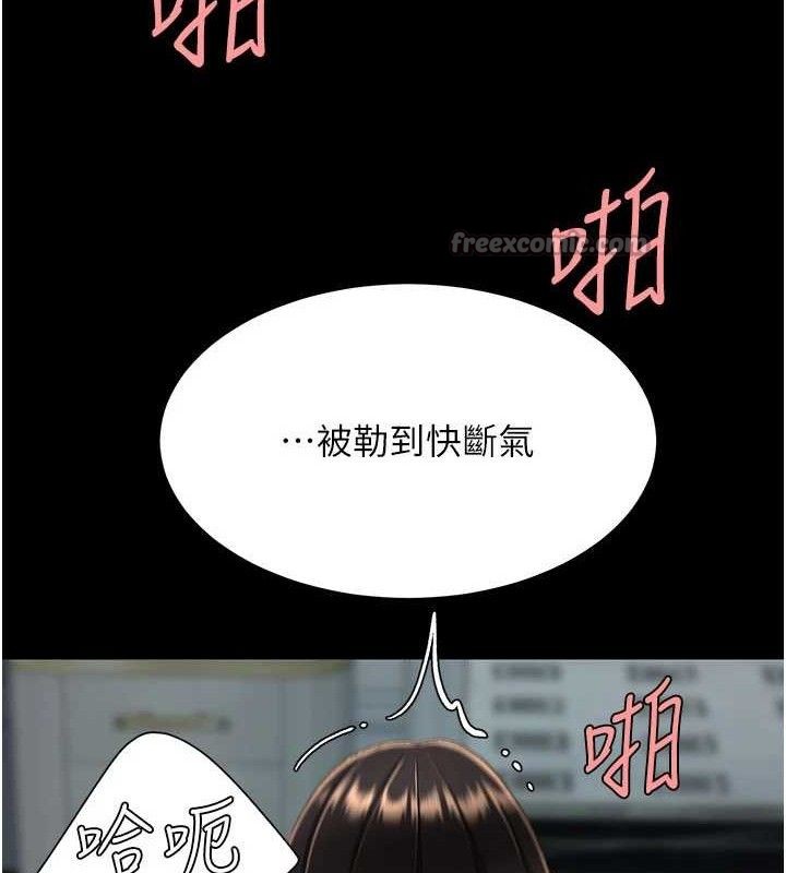 復仇母女丼第117話-優秀的家族史