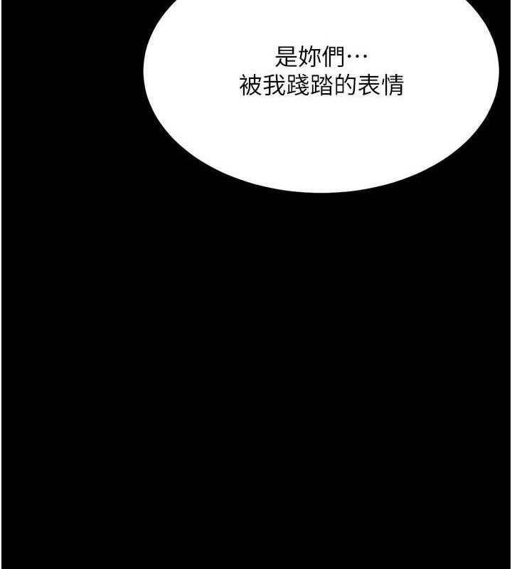 復仇母女丼第117話-優秀的家族史