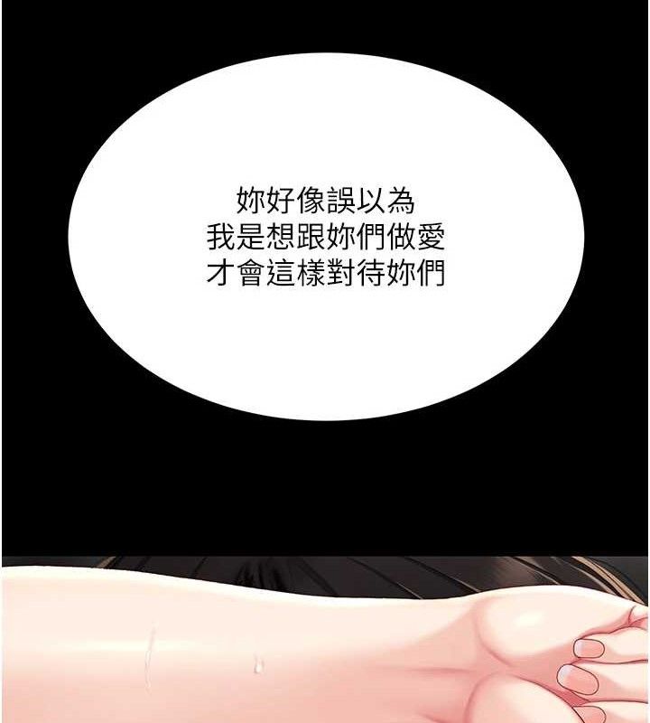 復仇母女丼第117話-優秀的家族史