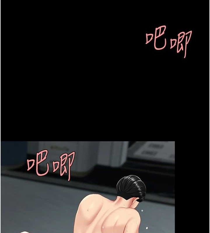 復仇母女丼第117話-優秀的家族史