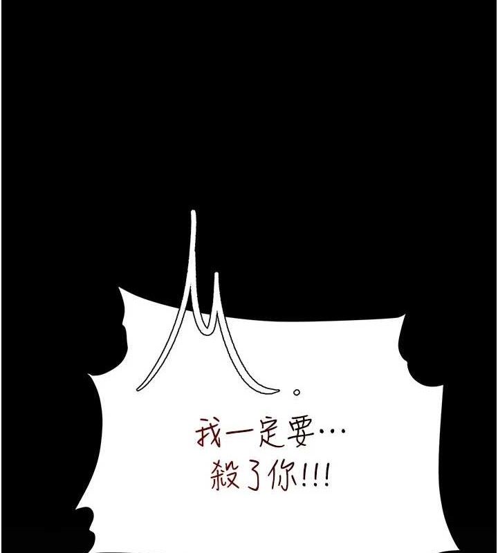 復仇母女丼第117話-優秀的家族史