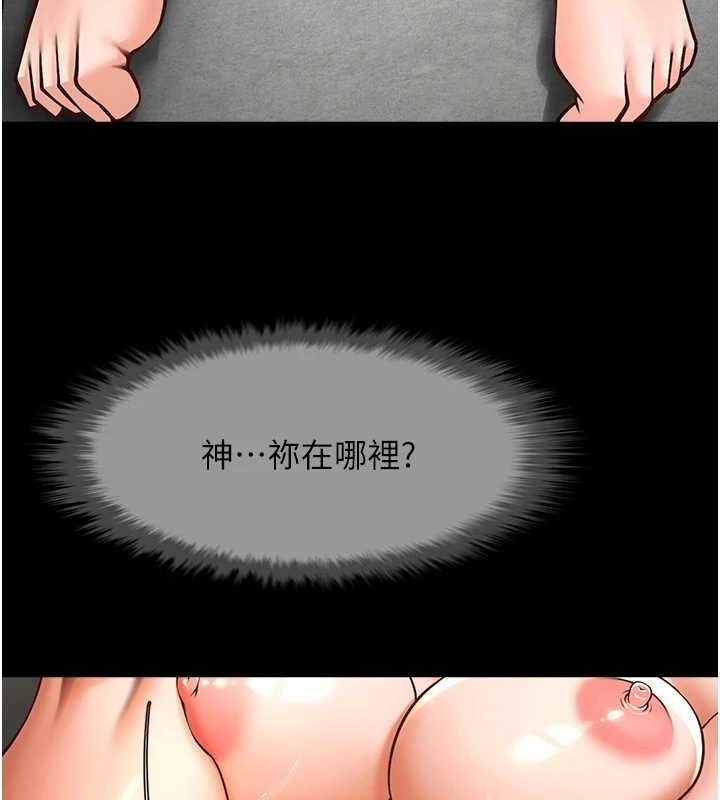 炸裂吧!巨棒第93話-只有阿飄能滿足我