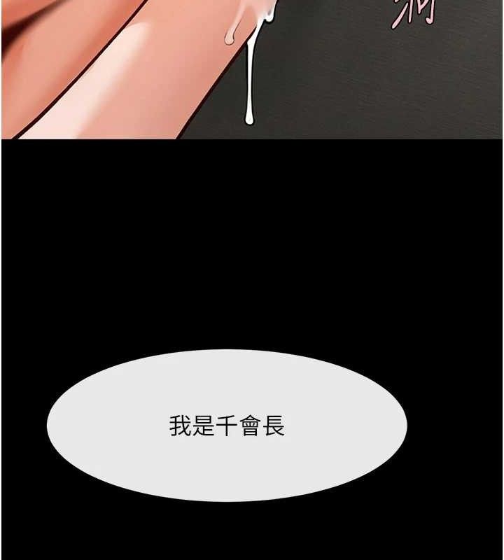 炸裂吧!巨棒第93話-只有阿飄能滿足我