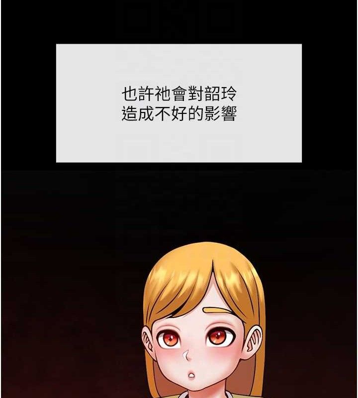 炸裂吧!巨棒第93話-只有阿飄能滿足我