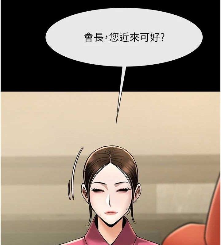 炸裂吧!巨棒第93話-只有阿飄能滿足我
