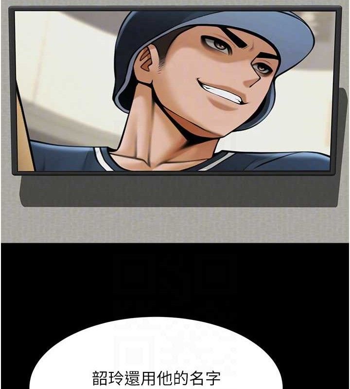 炸裂吧!巨棒第93話-只有阿飄能滿足我