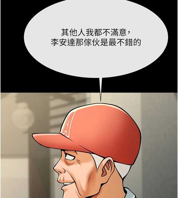 炸裂吧!巨棒第93話-只有阿飄能滿足我