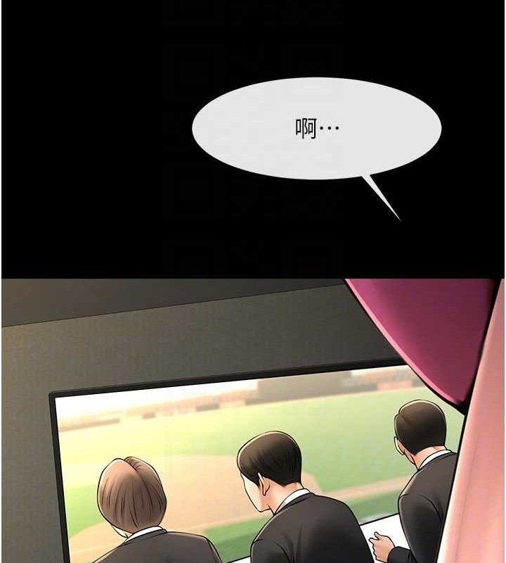 炸裂吧!巨棒第93話-只有阿飄能滿足我