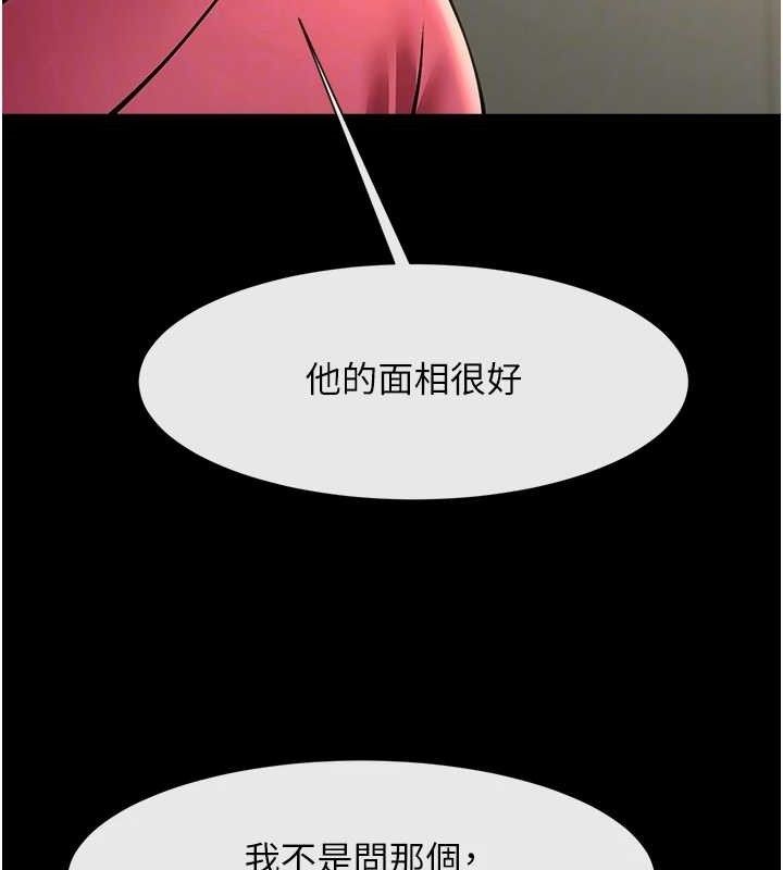 炸裂吧!巨棒第93話-只有阿飄能滿足我