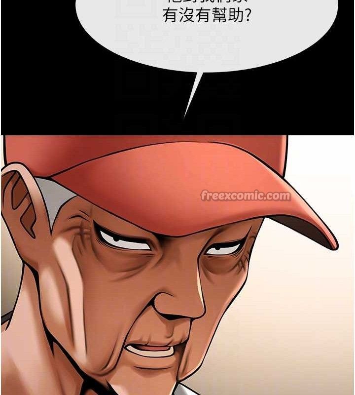 炸裂吧!巨棒第93話-只有阿飄能滿足我