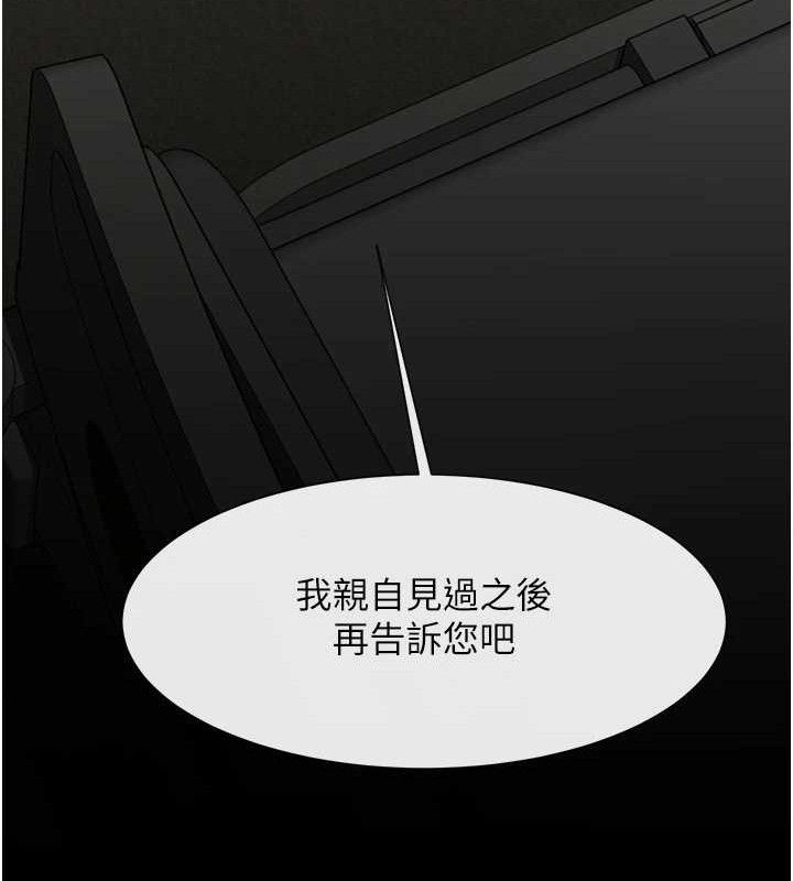 炸裂吧!巨棒第93話-只有阿飄能滿足我