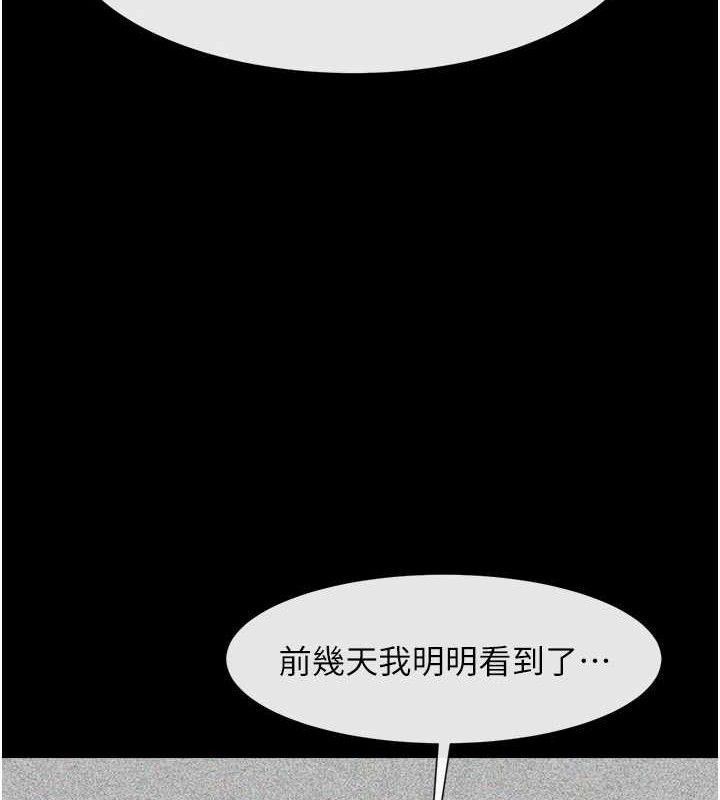 炸裂吧!巨棒第93話-只有阿飄能滿足我