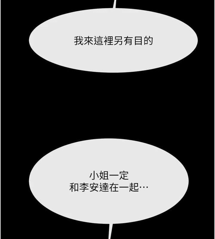 炸裂吧!巨棒第93話-只有阿飄能滿足我