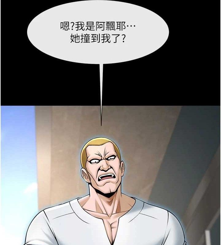 炸裂吧!巨棒第93話-只有阿飄能滿足我