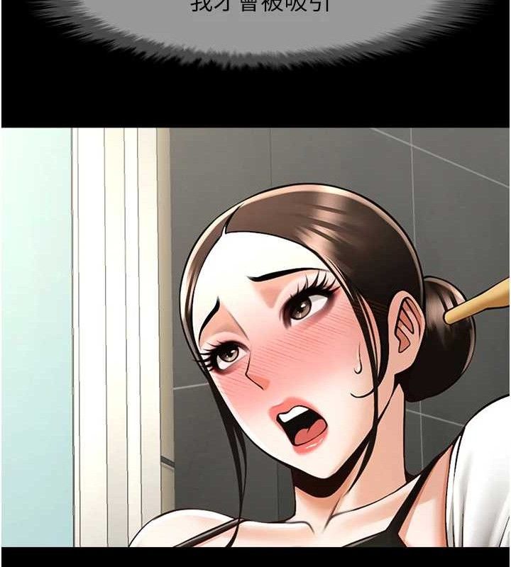 炸裂吧!巨棒第93話-只有阿飄能滿足我