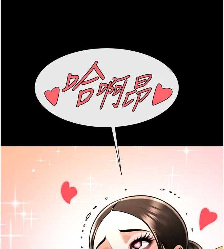 炸裂吧!巨棒第93話-只有阿飄能滿足我