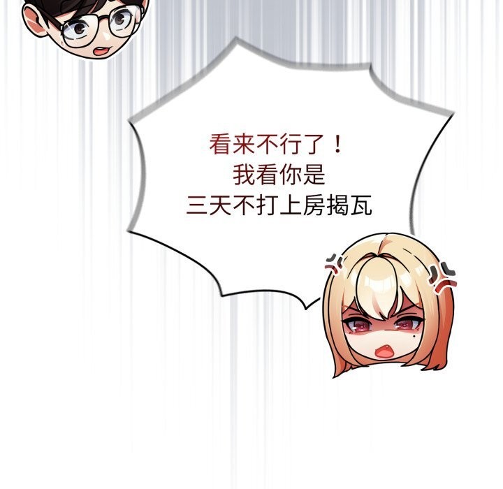 硬也要拍完第1话