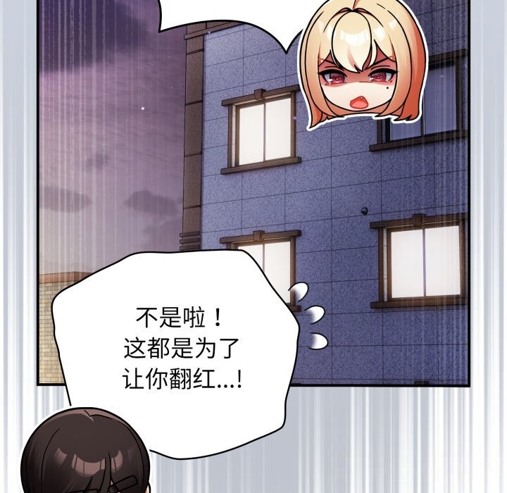 硬也要拍完第1话