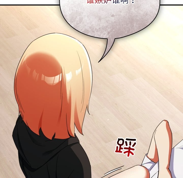 硬也要拍完第2话