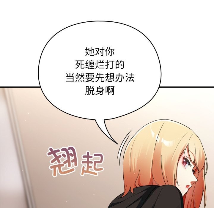 硬也要拍完第2话