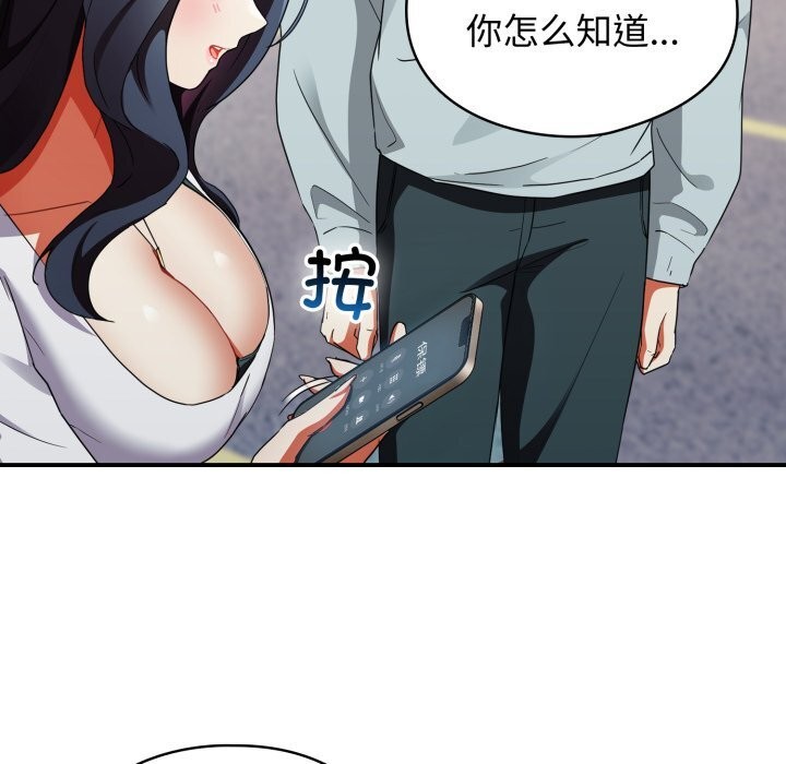 硬也要拍完第2话