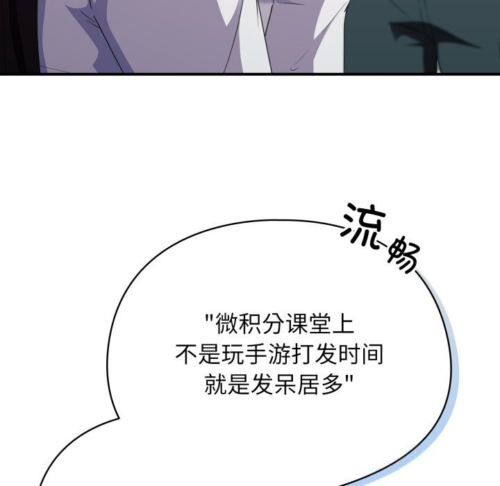 硬也要拍完第2话