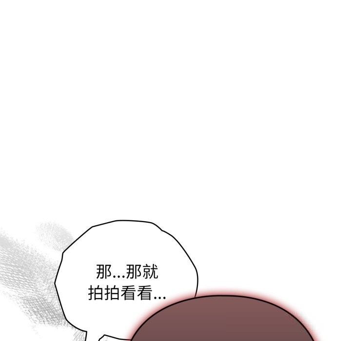 硬也要拍完第2话