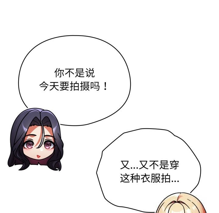 硬也要拍完第2话