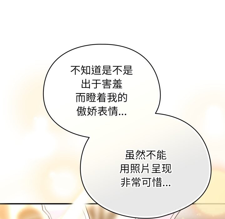 硬也要拍完第3话