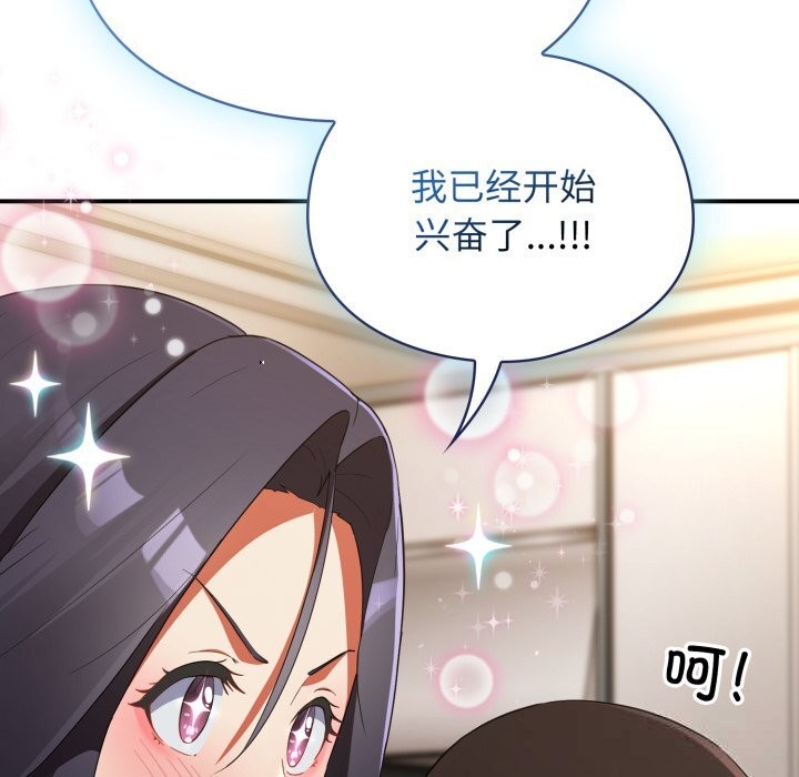 硬也要拍完第3话