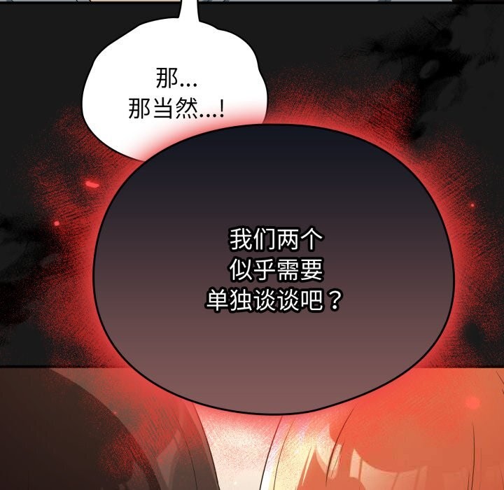 硬也要拍完第3话