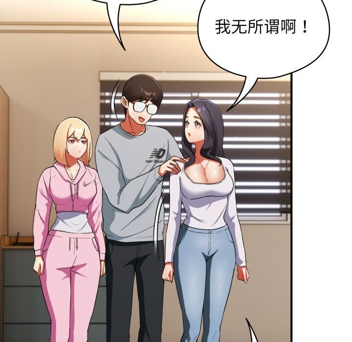 硬也要拍完第3话