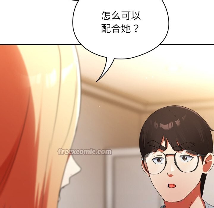 硬也要拍完第3话